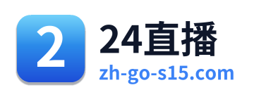 24直播 Logo